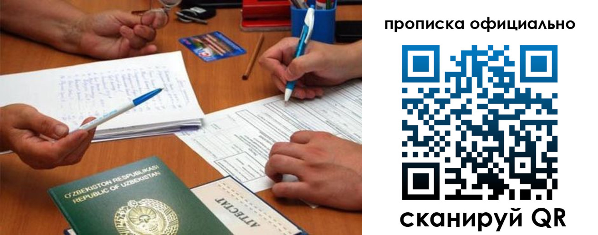 прописка поиск в Кусе