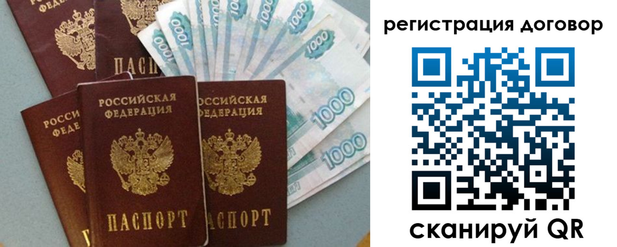 купить прописку в Кусе