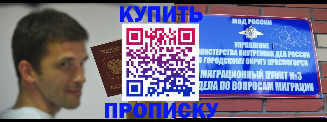 временная регистрация 2025 в Кусе